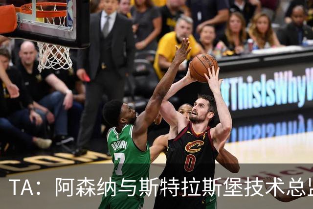 TA：阿森纳与斯特拉斯堡技术总监会面，后者可能出任青训主管